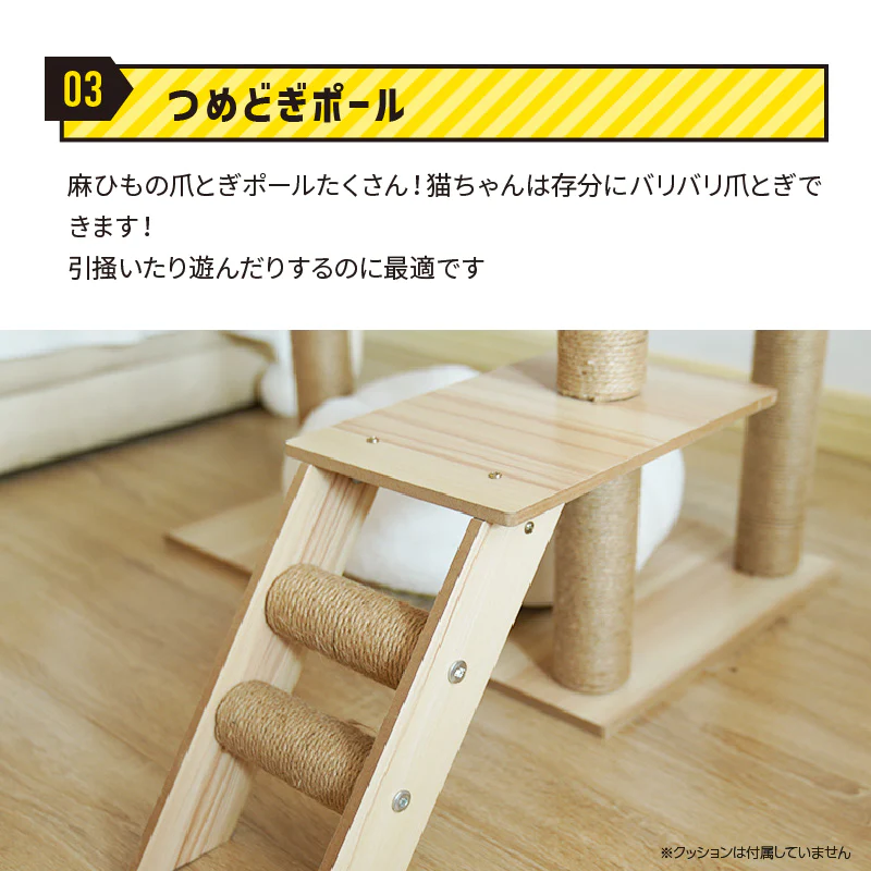ねこぞくタンゴ キャットタワー