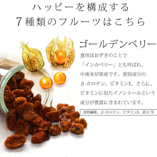 【超得ハイパーSALE】500g ハッピーセブンフルーツ (250g×2) ドライフルーツ 送料無料