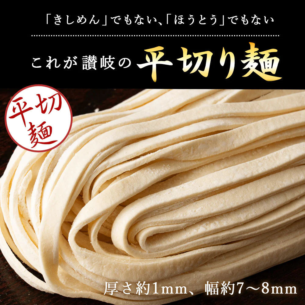 【ご新規さんとシェア買い】頑固父さんが唸る 讃岐 生うどん9食セット 【平切り麺】 (麺300g×3袋 ) 送料無料 香川県 産地直送 お試し お取り寄せ フード おすすめ グルメ食品 人気 ポスト投函