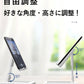 30セット限定！！１セット価格で２セットお届け! 最安値挑戦、スマホスタンド 折りたたみ スマホスタンド 折りたたみ ３色　薄型 卓上 ライト 厚み1cm コンパクトに折り畳める 薄い 軽量 持ち運び 移動 タブレットスタンド スマートフォンスタンド 携帯スタンド スマホホルダー iPhone スタンド iPad スタンド