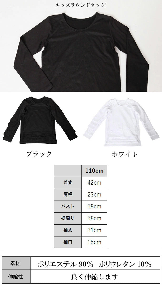 裏起毛カットソー（ホワイト/キッズ/110cm）11e24177-e665-4226-aaa7-83ac502f0488【エコ得リリースSALE】