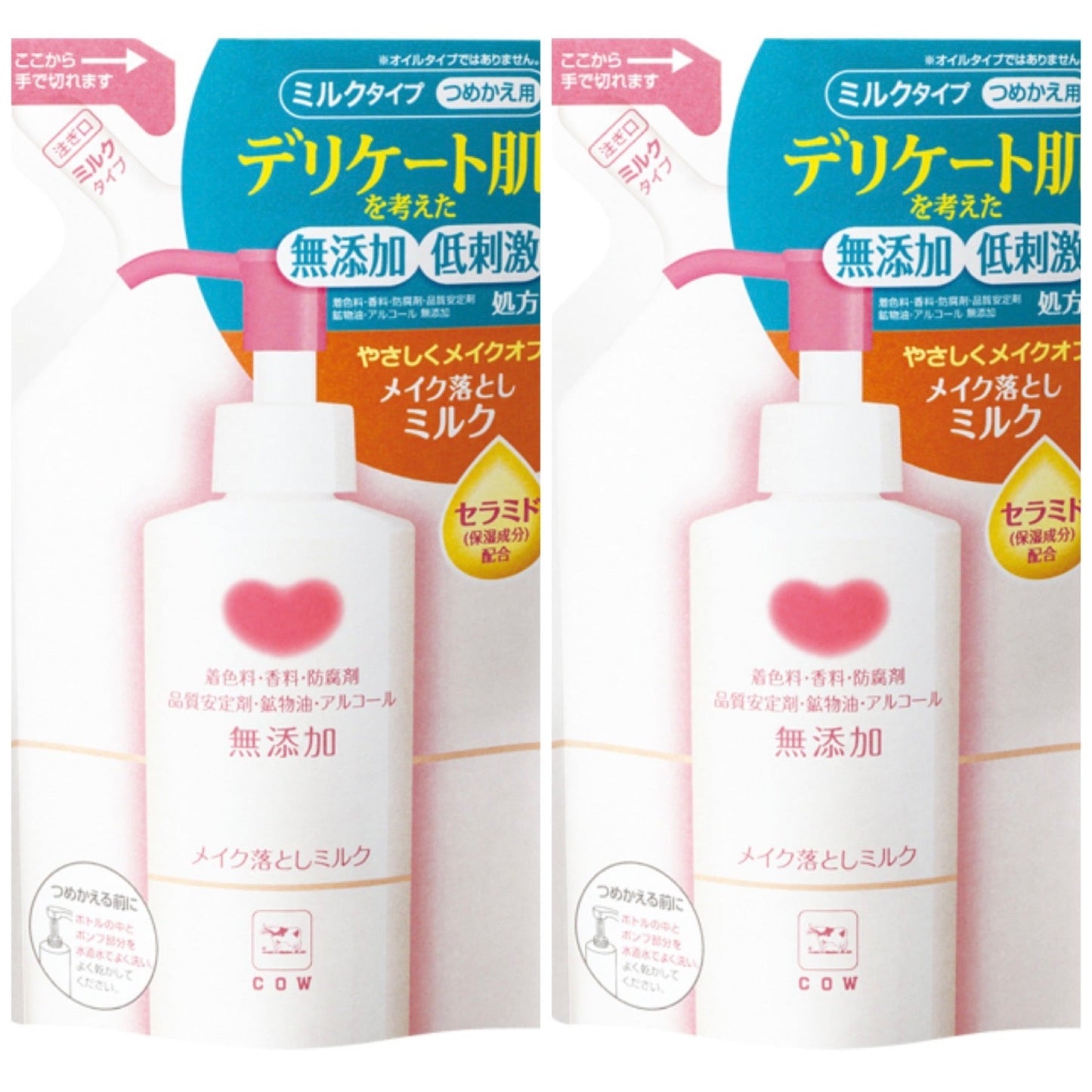 【おまけ付き！】カウブランド 無添加 メイク落とし ミルク つめかえ用 130ml×2個