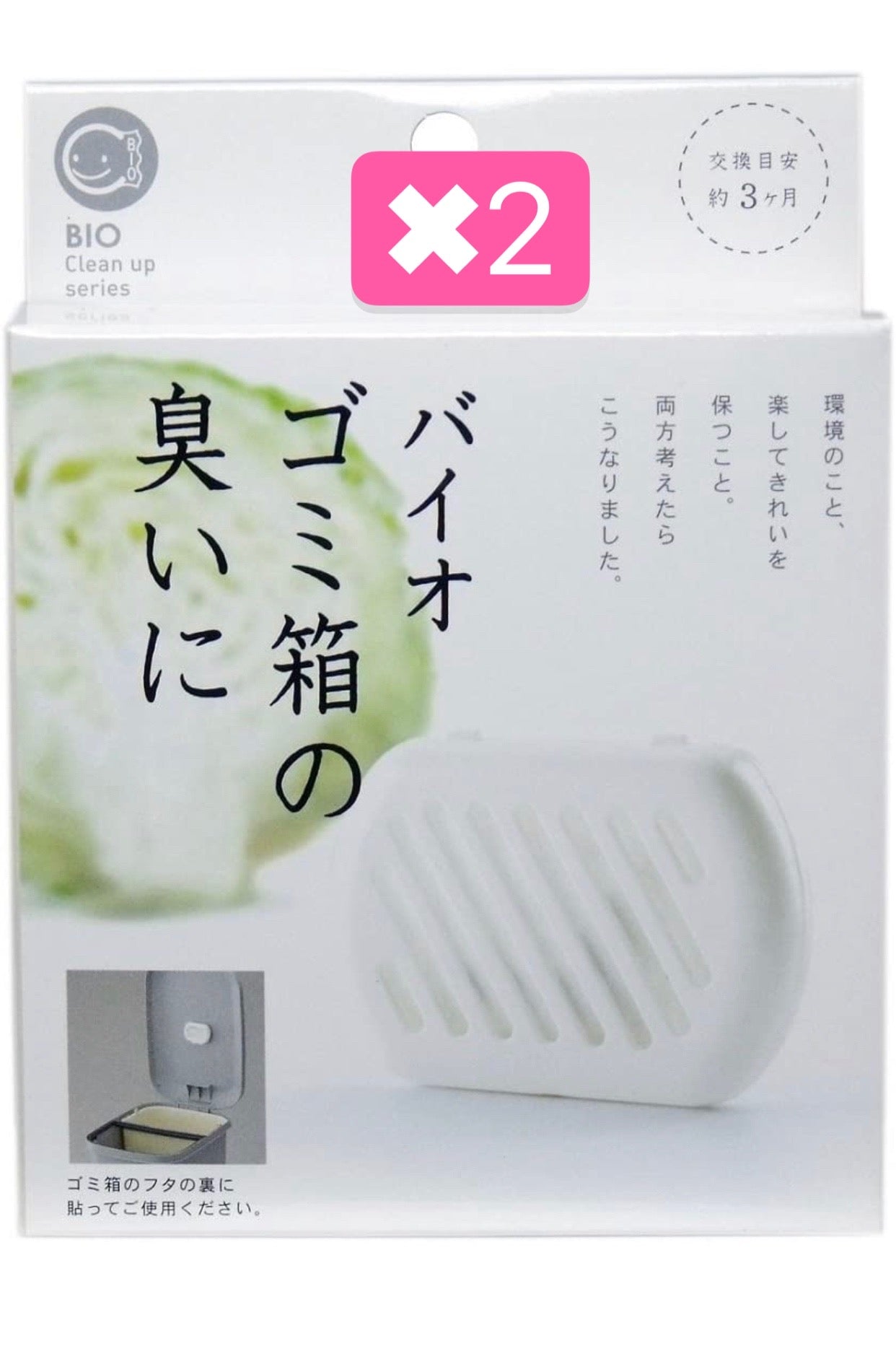 2個　バイオ ゴミ箱の臭いに 消臭剤 無香タイプ (交換目安:約3カ月)