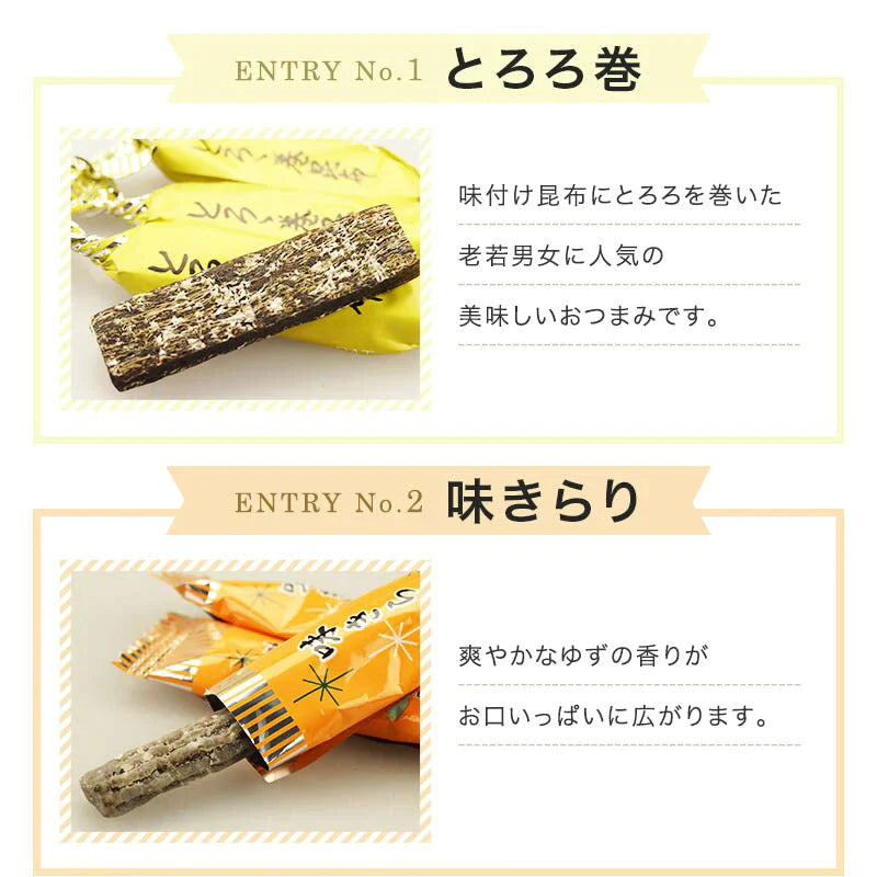【超得ハイパーSALE】昆布 こんぶのおやつ色々！総選挙！！400g　とろろ巻 味きらり 磯ふくみ レモン昆布 ソフト昆布飴 根昆布飴 梅昆布飴 ちょこまる