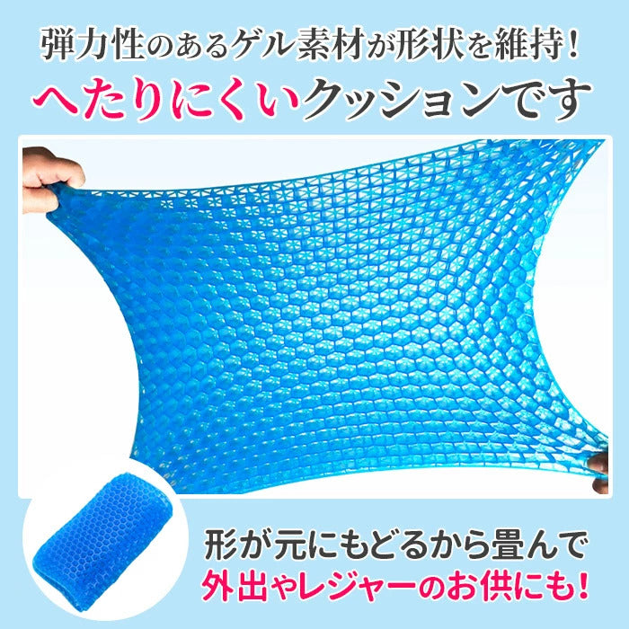 ジェルクッション 【ローズピンク】 無重力クッション ゲルクッション 在宅勤務 ハニカム ゲルシートクッション 2重構造 クッションカバー 付き 卵 割れない デスクワーク 座布団 お尻が痛くならない 椅子 ざぶとん 便利 腰痛 腰楽 体圧分散