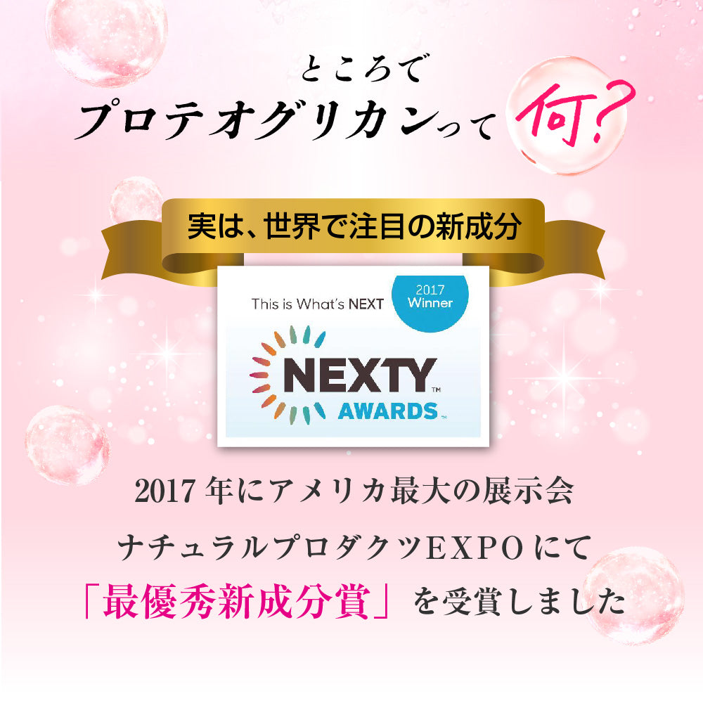サプリプロ プロテオグリカン ビューティ 1袋
