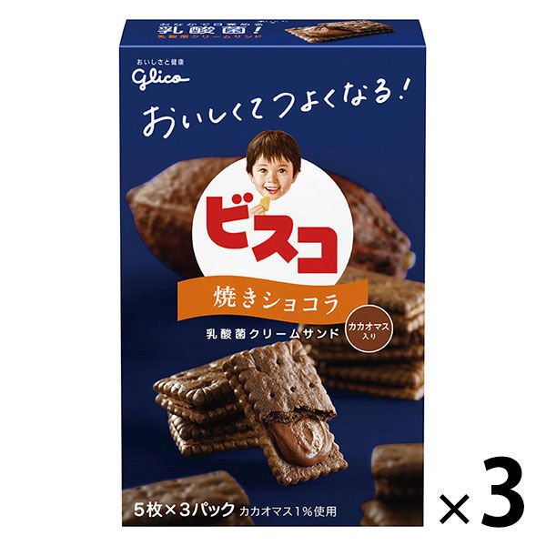 【たっぷり3個+おまけ付き！】江崎グリコ ビスコ＜焼きショコラ＞
