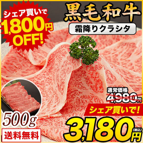 九州産 黒毛和牛 クラシタ 500g 霜降り 肉 牛肉 スライス