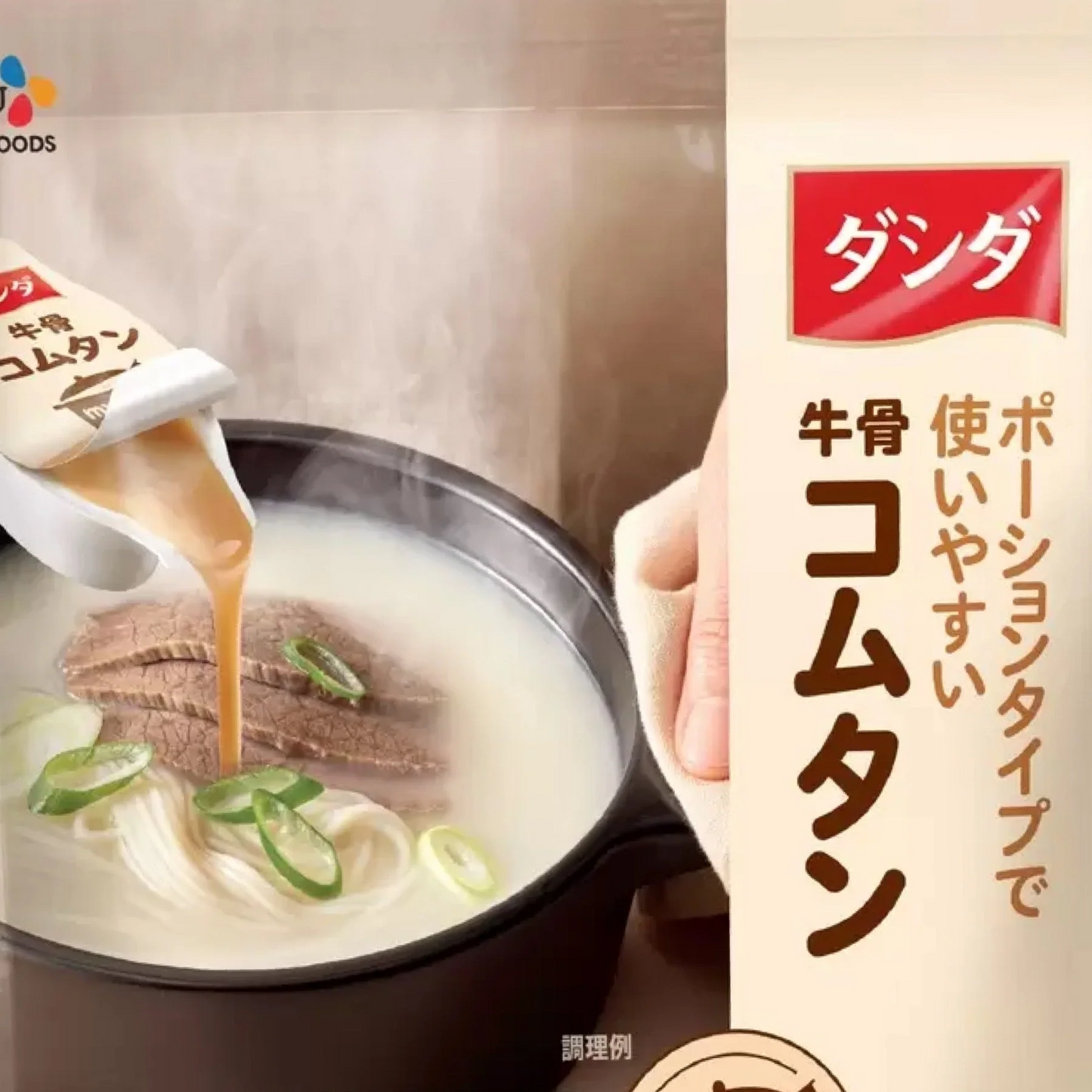 CJ ダシダ 牛骨コムタンスープ ポーション 180g (9個入り)　※