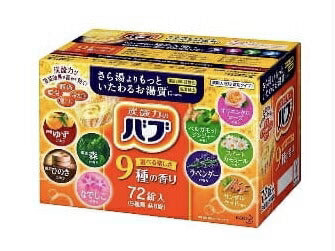 《ノーマルタイプ（オレンジ）》【バブ】★大容量9種類72個★【送料無料】【花王】バブ　入浴剤セット お風呂が楽しみ9種類の香り 72錠（9種類x8錠）炭酸ガスの薬用入浴剤/錠剤タイプ/温浴効果/疲れ/肩こり/冷え症 【コストコ通販】bub