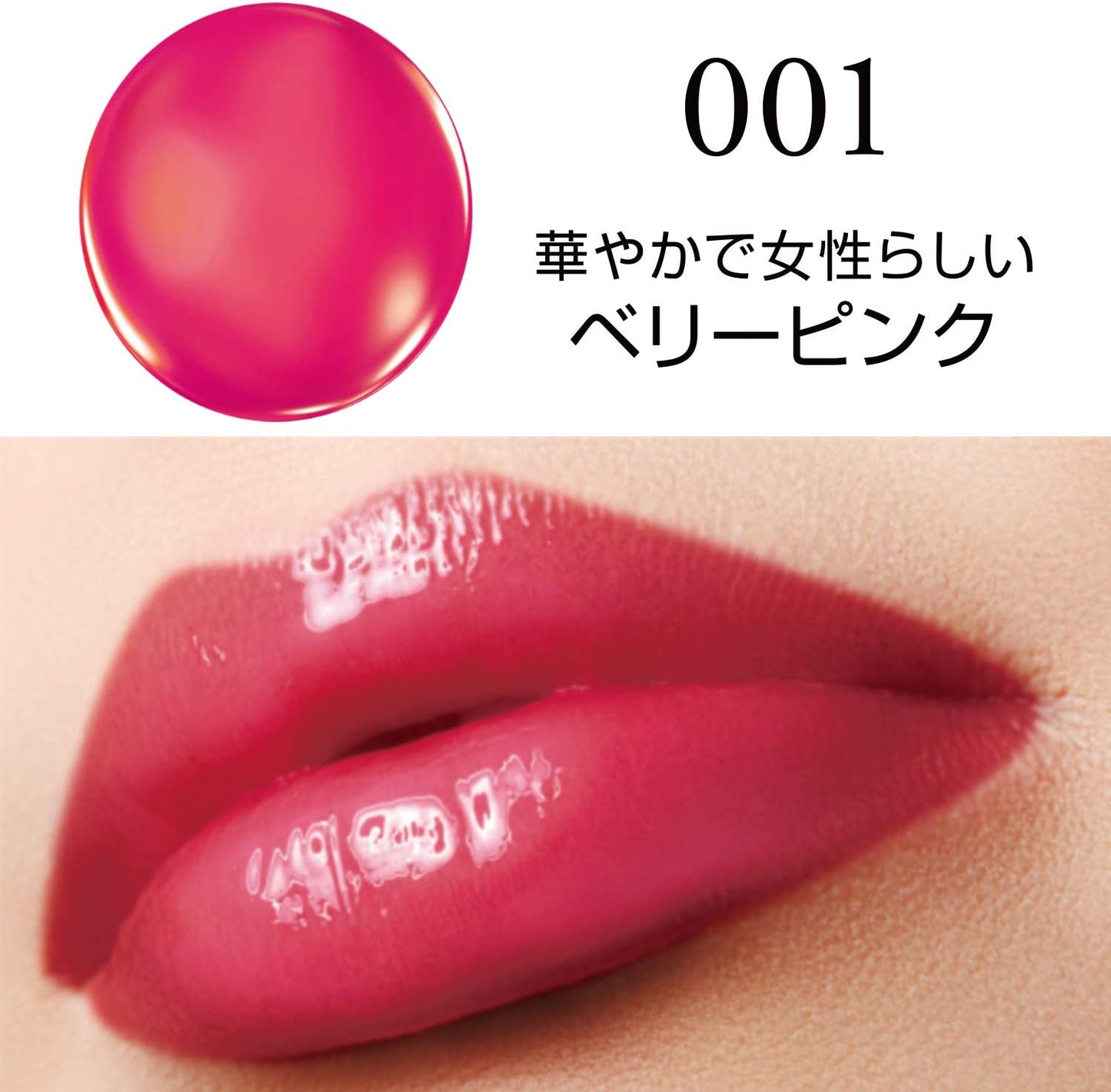20名様限定　2本セット　Rimmel (リンメル) ラスティングフィニッシュ オイルティントリップ 001 ベリーピンク 3.8g 口紅