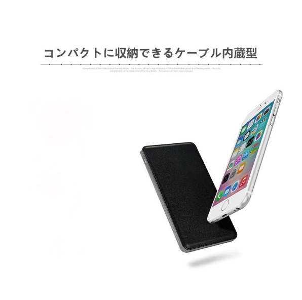 【超シェア買い祭】「在庫処分商品」「ブラック」6000mAhケーブル内蔵型 モバイルバッテリー iOS/Android対応 大容量 軽量 薄型 充電器 極薄 急速充電【PL保険加入済み】