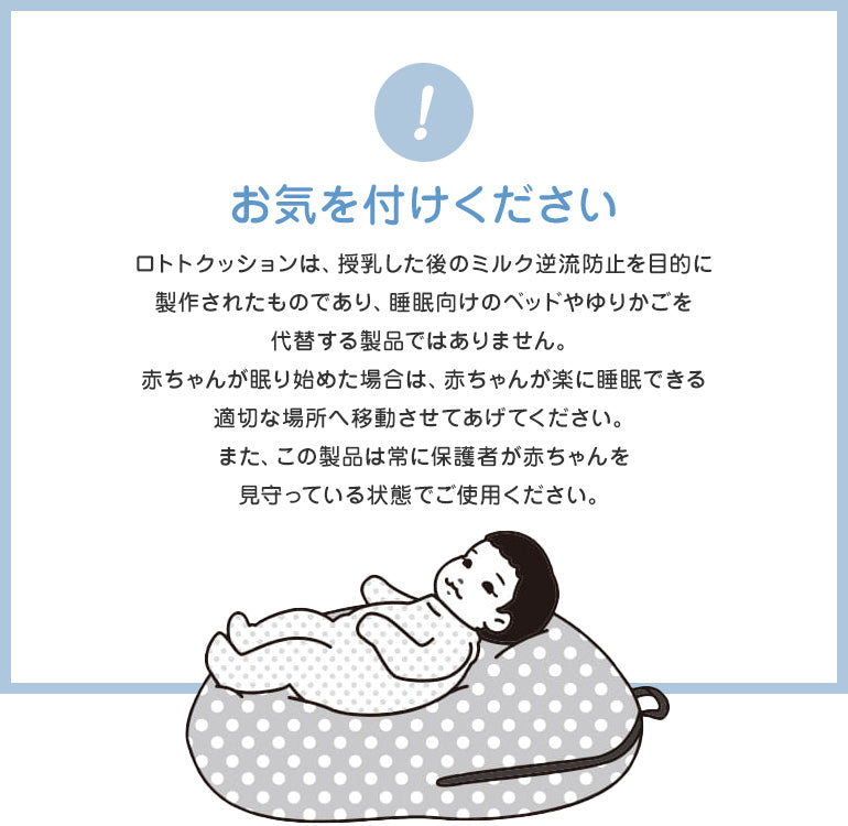 【ベビーキッズリリース記念セール】ROTOTObebe ロトトクッション チェックベージュ 赤ちゃん ベビー 枕 ベビーベッド 授乳クッション カバー 吐き戻し防止 お昼寝クッション クッション リップル 新生児 洗える 大きい おしゃれ 出産祝い プレゼント