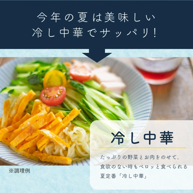 【30人シェア買い企画】国産小麦 冷やし中華 6食 スープ付 瀬戸内産 レモン果汁使用 瀬戸内レモン ギフト プレゼント セット 夏ギフト　【冷やし中華】