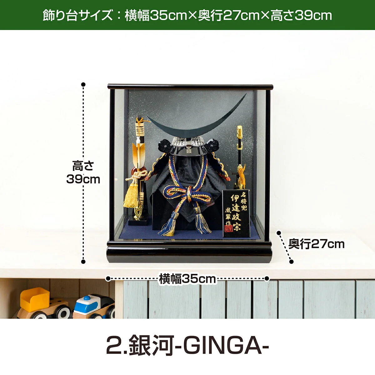 【銀河-GINGA-】 五月人形 兜ケース飾り コンパクト おしゃれ 人気武将 5月人形 「独眼竜 伊達政宗之兜」 小型 兜 ケース 兜飾り モダン 黒色