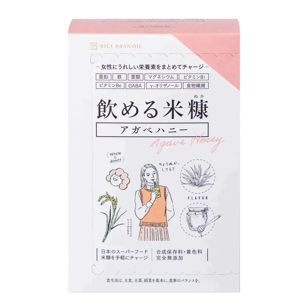 【訳あり　外装箱_別添品】飲める米糠　アガベハニー30P【メール便送料無料・国産米ぬか・食品添加物/化学調味料完全不使用】