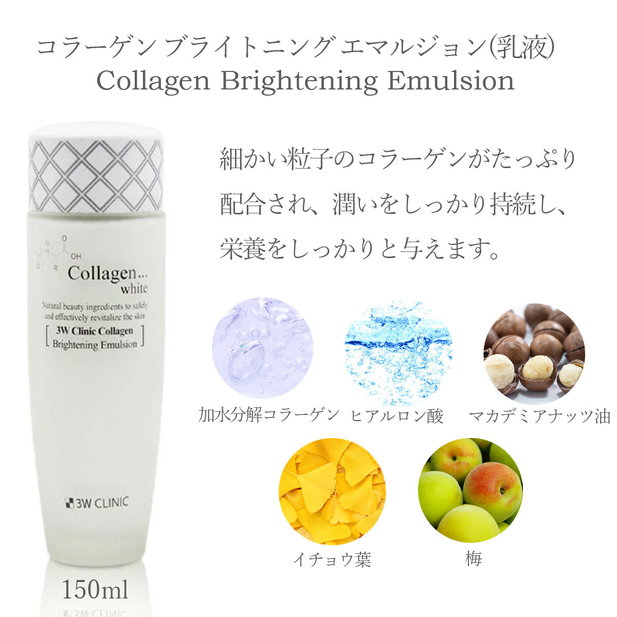 【5人シェア買いでお得】【韓国コスメ】 3W Clinic コラーゲン ホワイト スキンケアセット 5点入り コフレ セット 化粧水 乳液 クリーム 美白 保湿 ハリ SET 3WC クリニック コスメ 化粧品 美容 宅配便 送料無料
