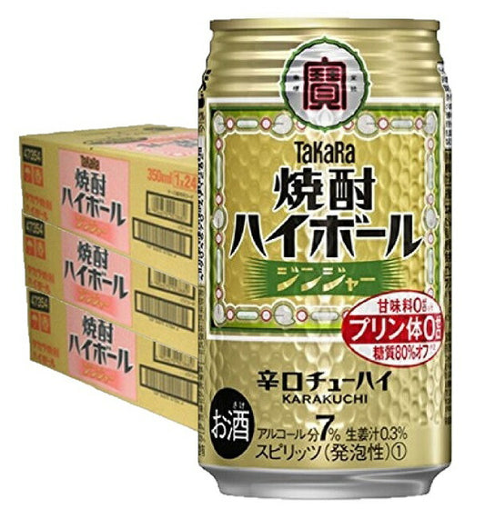 【送料無料】宝酒造 タカラ 焼酎ハイボール ジンジャー 350ml×72本/3ケース【北海道・沖縄県・東北・四国・九州地方は必ず送料がかかります】