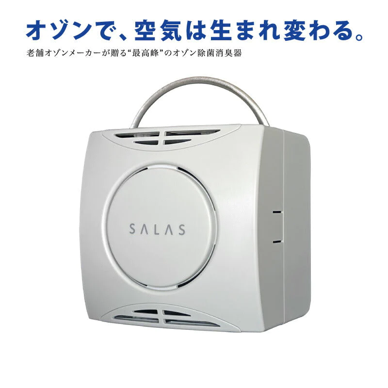 オーシーアール オゾン除菌・消臭器 エアーサラス SA-4 充電式 オゾン発生器 オゾン 脱臭器 除菌 消臭 空気清浄機 静音設計 防滴性能 持ち運べる 安心の長期3年保証 日本製 特許取得 日本オゾン協会認定 静音設計 防滴性能 IPX3