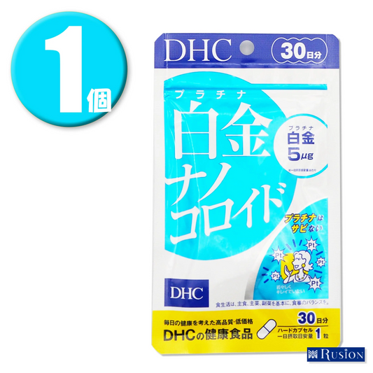 (1個) DHC サプリメント 白金ナノコロイド 30日分 ディーエイチシー 健康食品