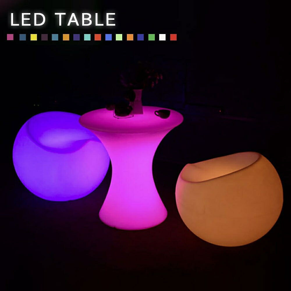 【人気商品】テーブル 16色 LED 充電式 パーティー 机 光る ledテーブル おしゃれテーブル コンパクトテーブル 小型テーブル デザイン ヒカリ デザイナー インテリア 高級 アイテム 丸型 リモコン付き 次世代 カラー モダン レトロ おしゃれ 可愛い アンティーク