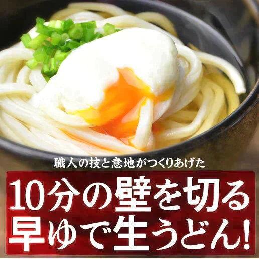 【ご新規さんとシェア買い】本場讃岐うどん【早ゆで麺】8分うどん(220g×4) 送料無料