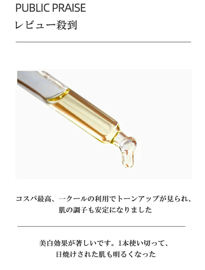 【超得ハイパーSALE】温感美容液