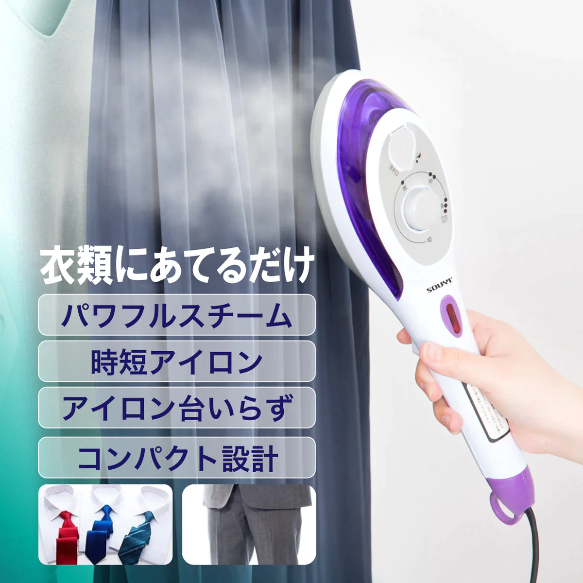 【48H限定・380円オフ】2way スチームアイロン