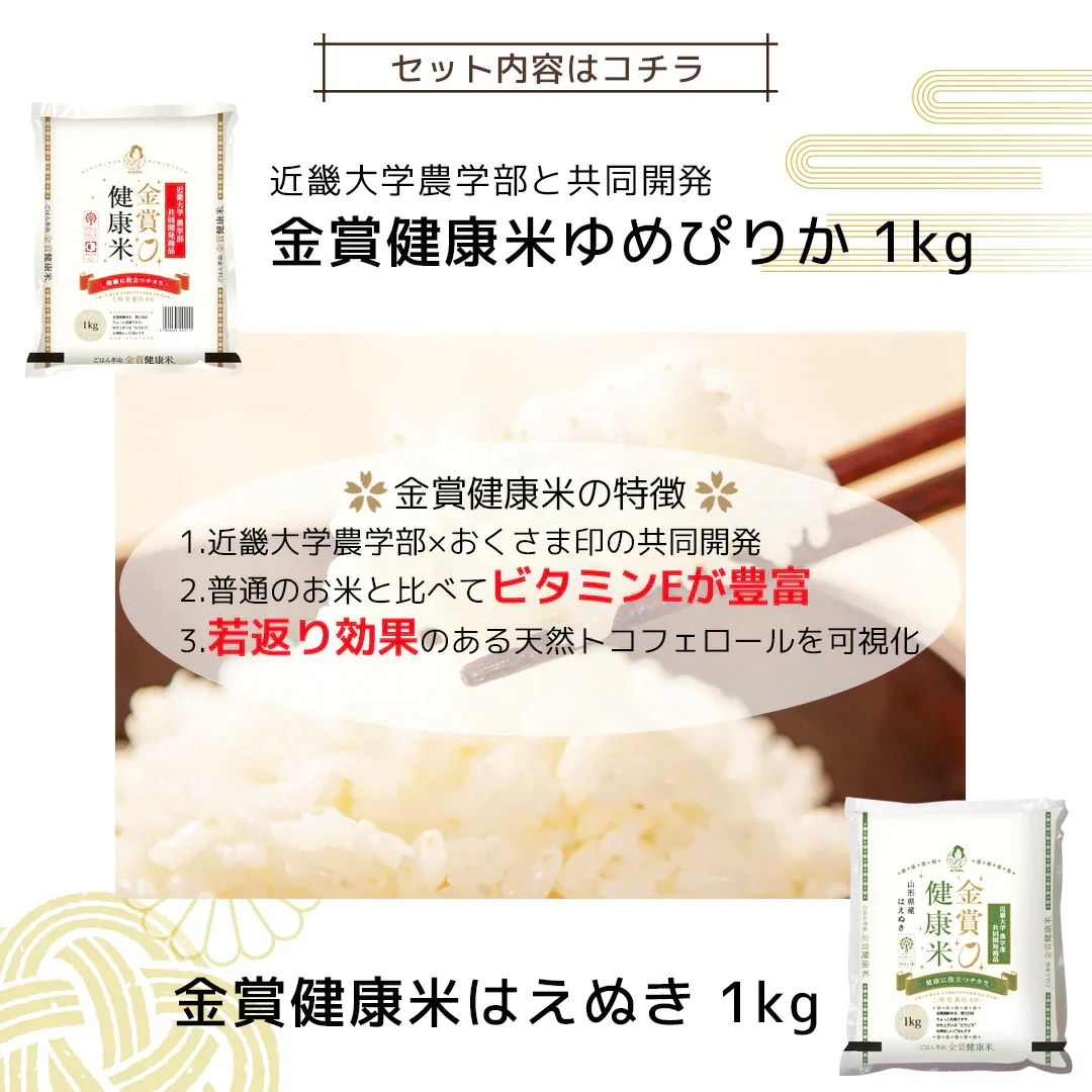 米と加工品の在宅応援セット 15点詰め合わせ お米 精米 玄米 ご飯パック おくさま印 ゆめぴりか はえぬき 国産 レトルト カレー 味ごま 旬deriz 食品 食べ比べ 引っ越し 挨拶 出産 内祝い お中元 お歳暮 送料無料