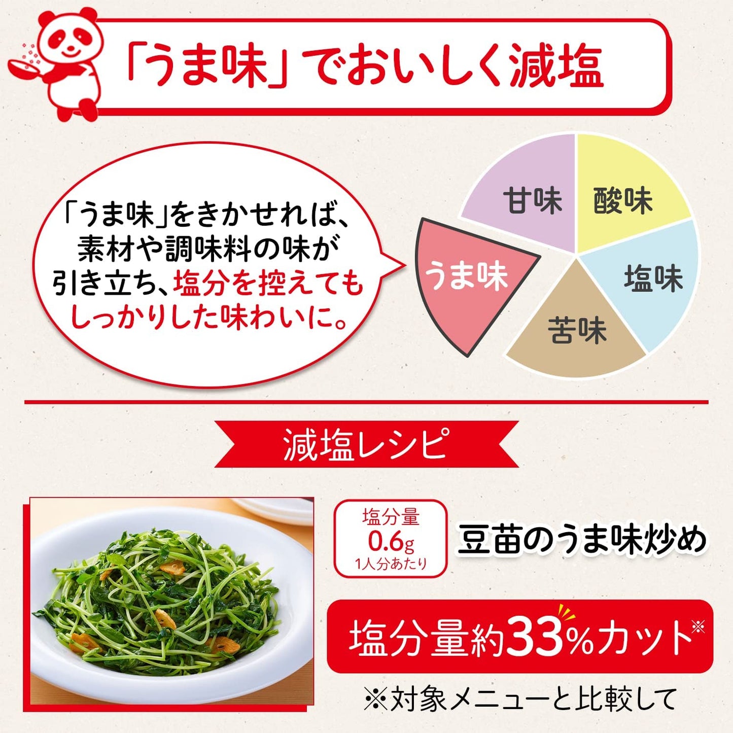 味の素 AJINOMOTO うま味調味料 1kg
