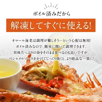 カナダ産 ボイル オマール海老 約350g×4尾［冷凍のみ］【送料無料】【3～4営業日以内に出荷】