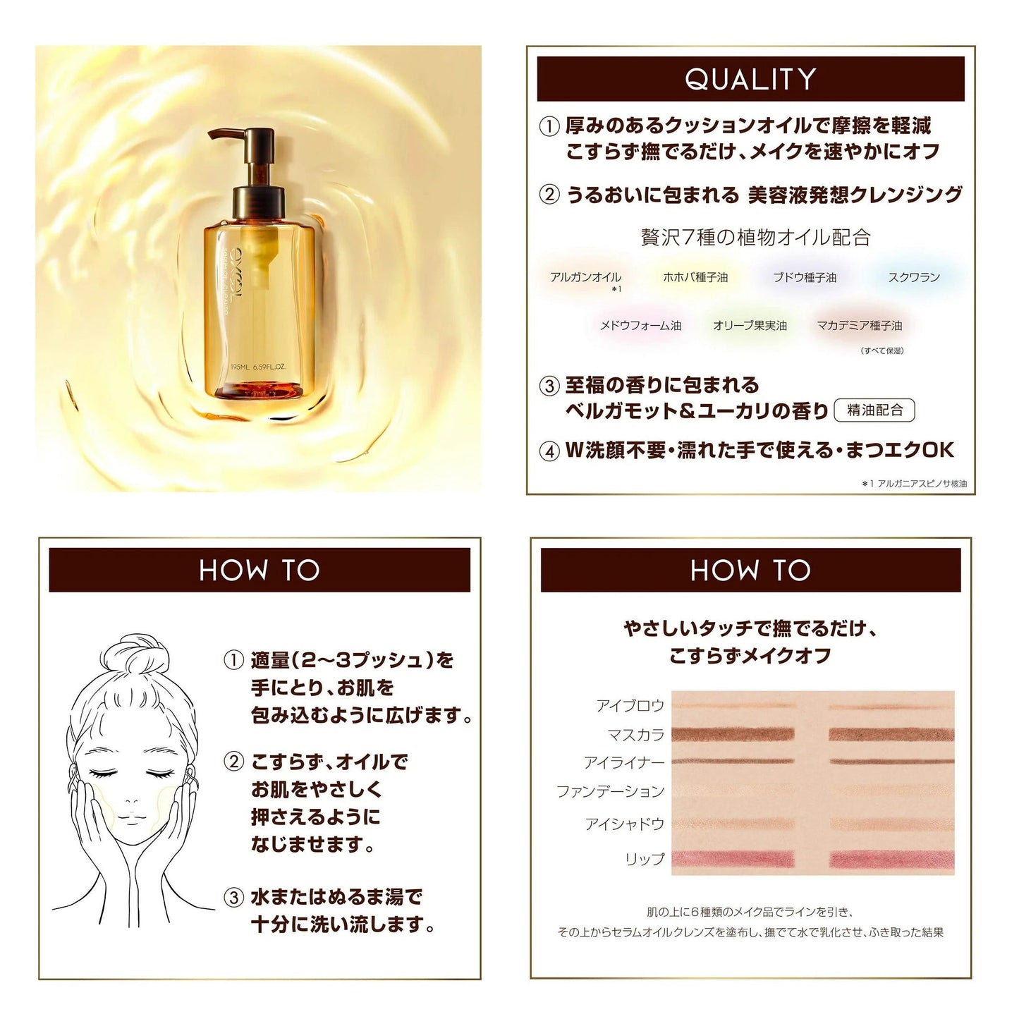 (1本) エクセル excel セラムオイルクレンズ クレンジング 195ml SERUM OIL CLEANSE クレンジングオイル