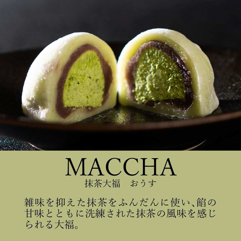 とろける生大福8種食べ比べセット（秋季限定）