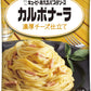 【たっぷり2個セット！】キユーピー あえるパスタソース カルボナーラ 濃厚チーズ仕立て (70g×2)