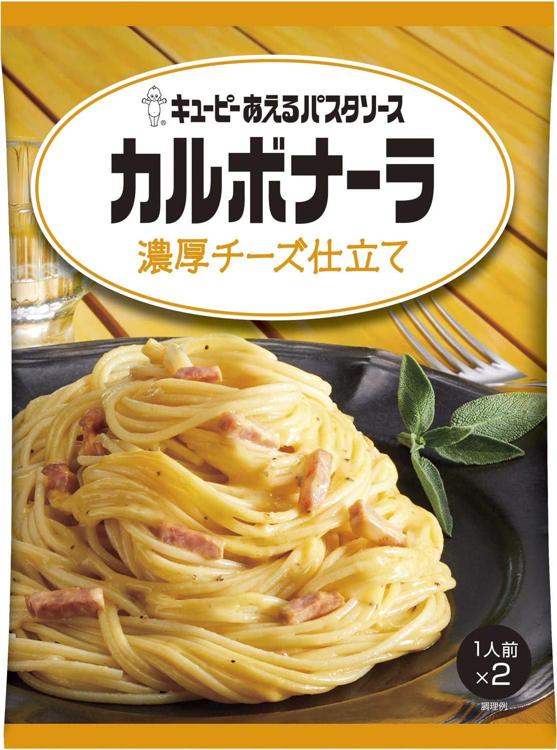 【たっぷり2個セット！】キユーピー あえるパスタソース カルボナーラ 濃厚チーズ仕立て (70g×2)