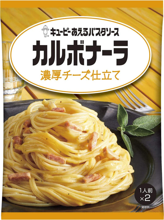 【たっぷり2個セット！】キユーピー あえるパスタソース カルボナーラ 濃厚チーズ仕立て (70g×2)