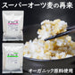 健康管理 ダイエット 糖質制限【オーガニック原料】有機オーツ麦（オートグローツ）700g ／ 種皮(ふすま・ぬか)や胚芽を除去しない無加工に近い全粒穀物でオートミールの中で一番栄養価が高い！無農薬 無添加 遺伝子組み換えでない 送料無料