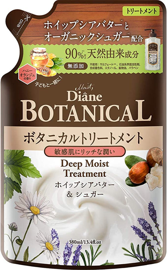 【おまけ付き！】トリートメント [ハニーオランジュの香り] 380ml 【濃密保湿】 ダイアンボタニカル ディープモイスト 詰め替え  ダイアン