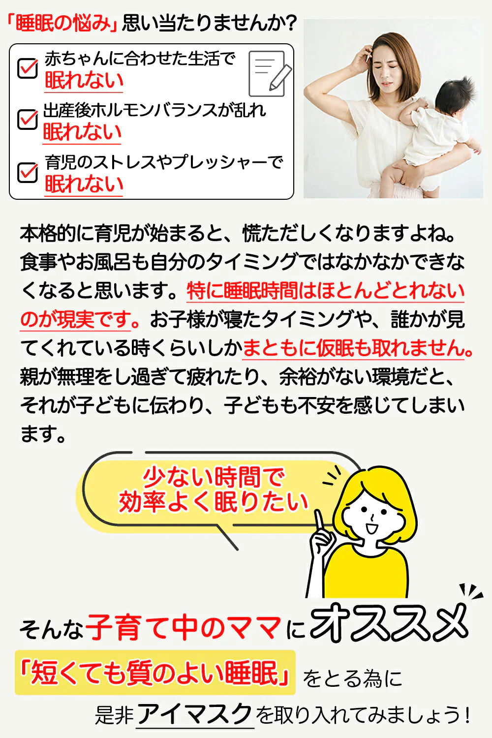 【超得ハイパーSALE】アイマスク 【ブラック】  睡眠用 安眠 快眠 グッズ 遮光率99.99％ (睡眠栄養指導士推薦) 3D 立体 軽量 目隠し 旅行 仮眠 睡眠補助 睡眠の質 遮光性