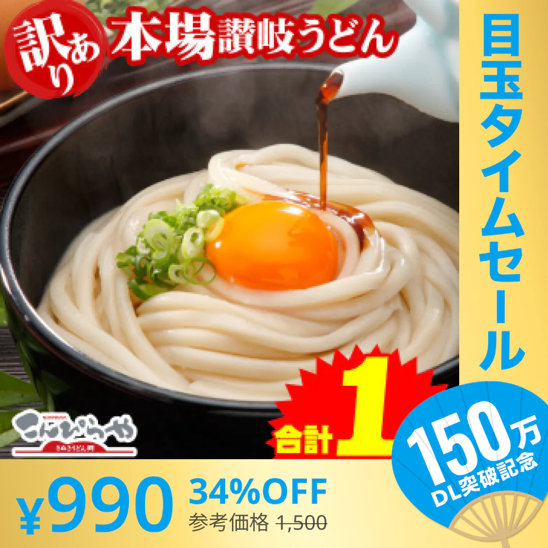 【超シェア買い祭】【グルメ大賞受賞】【訳あり】半生讃岐うどん 1000g 約10人前【半生麺】【並麺】