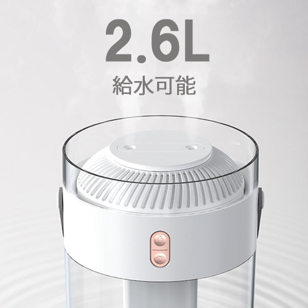 【ブラック】加湿器 オフィス 卓上 大容量 超音波 充電式 2.6L
