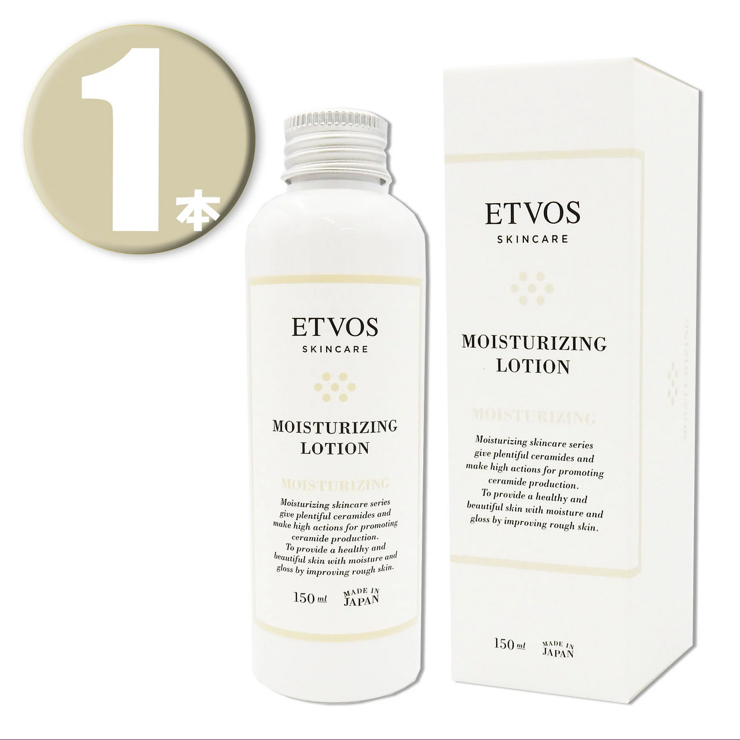 (1本) ETVOS エトヴォス モイスチャライジングローション 150ml MOISTURIZING LOTION