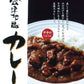 会津地鶏カレー2個セット(中辛2個) * (メール便)