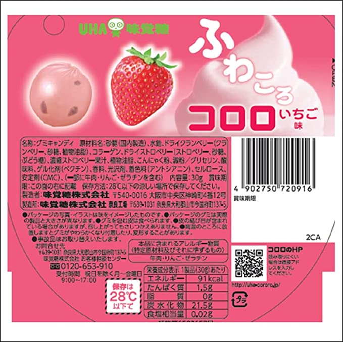 【4個セット】味覚糖 ふわころコロロ　いちご味　グミキャンディ 30g