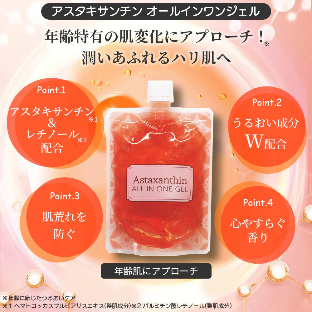 【超得ハイパーSALE】【2個セット】 ピコモンテ オールインワンジェル  パウチ 180g×2種類セット ボタニカル＆アスタキサンチン オールインワンゲル 時短 スキンケア ジェル 日本製 天然エキス 配合 オリーブ果実油 コスメ 化粧品 スキンケア ゆうパケット 送料込み