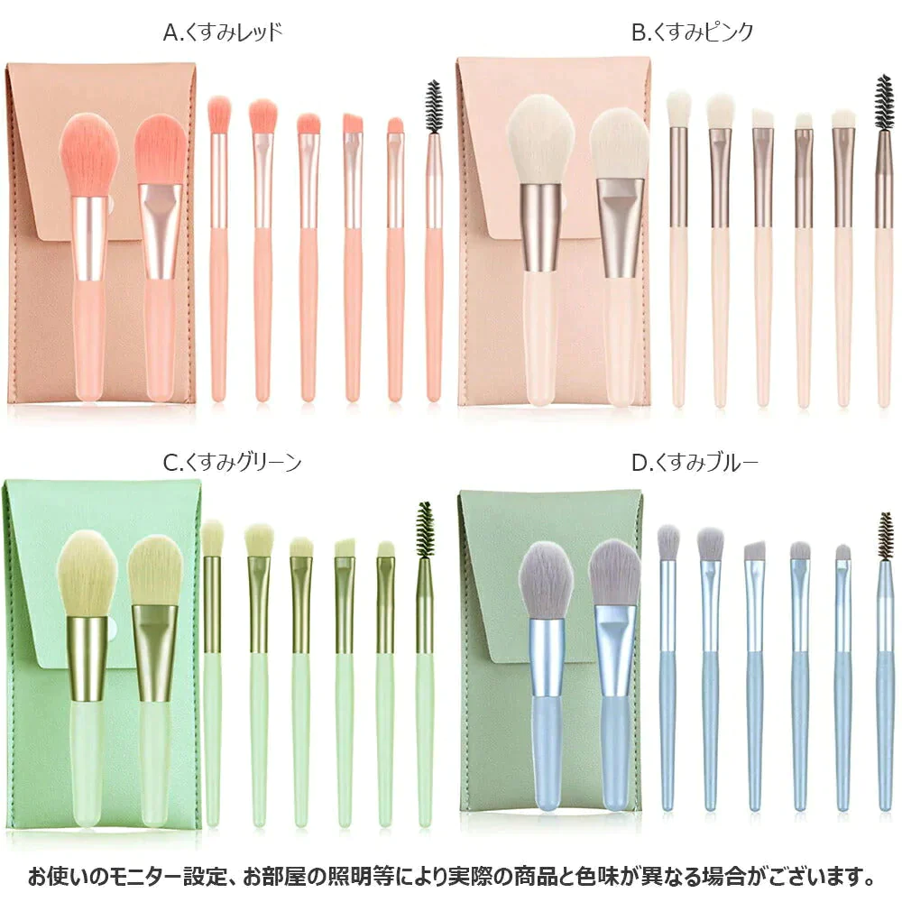 【くすみグリーン】メイクブラシ セット 8本セット おまけパック付き 化粧ブラシ 収納 ポーチ付き アイシャドウ フェイス チーク ブラシ アイメイク 可愛い 高級タクロン やわらかい ブラシ コンパクト 旅行 トラベル 誕生日 プレゼント コスメ ギフト ゆうパケット 送料込み