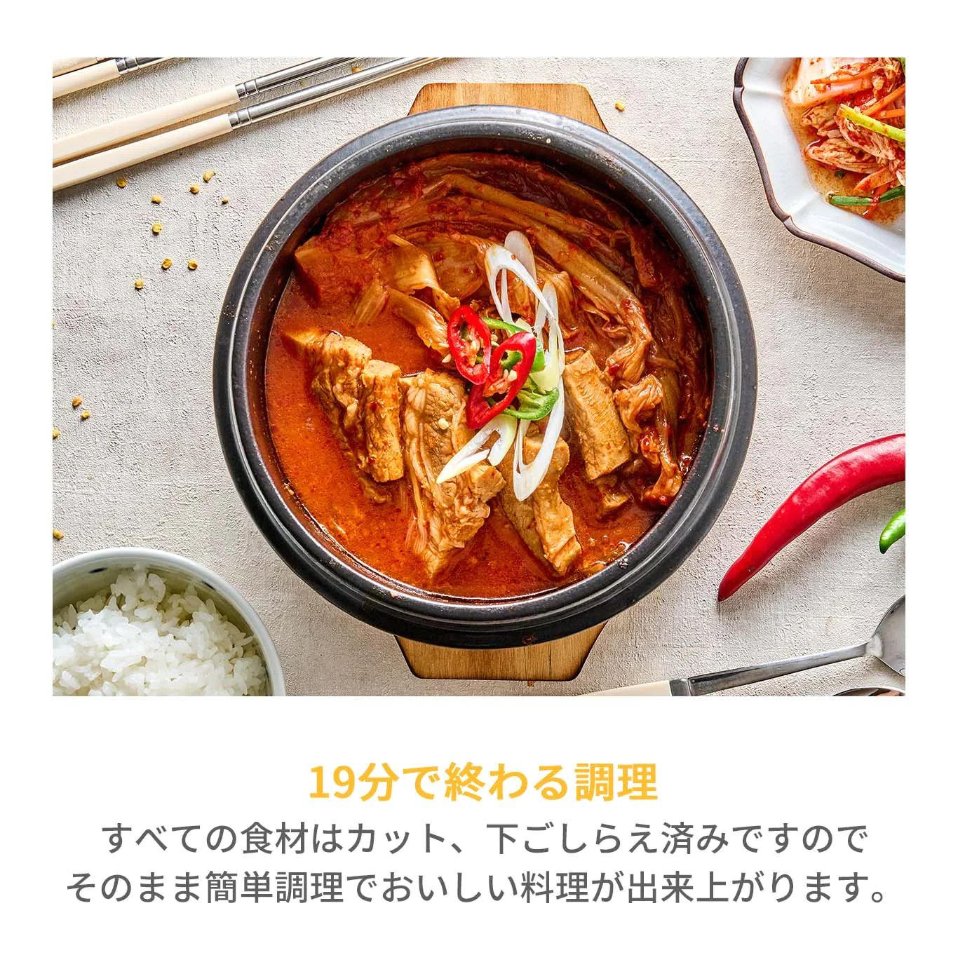 キムチチム(キムチチム、キムチ、豚肉、韓国料理、韓国商品、韓国、韓国食べ物、韓国食材、ミールキット、食材宅配、冷蔵食品、料理キット、食材セット、お試し)