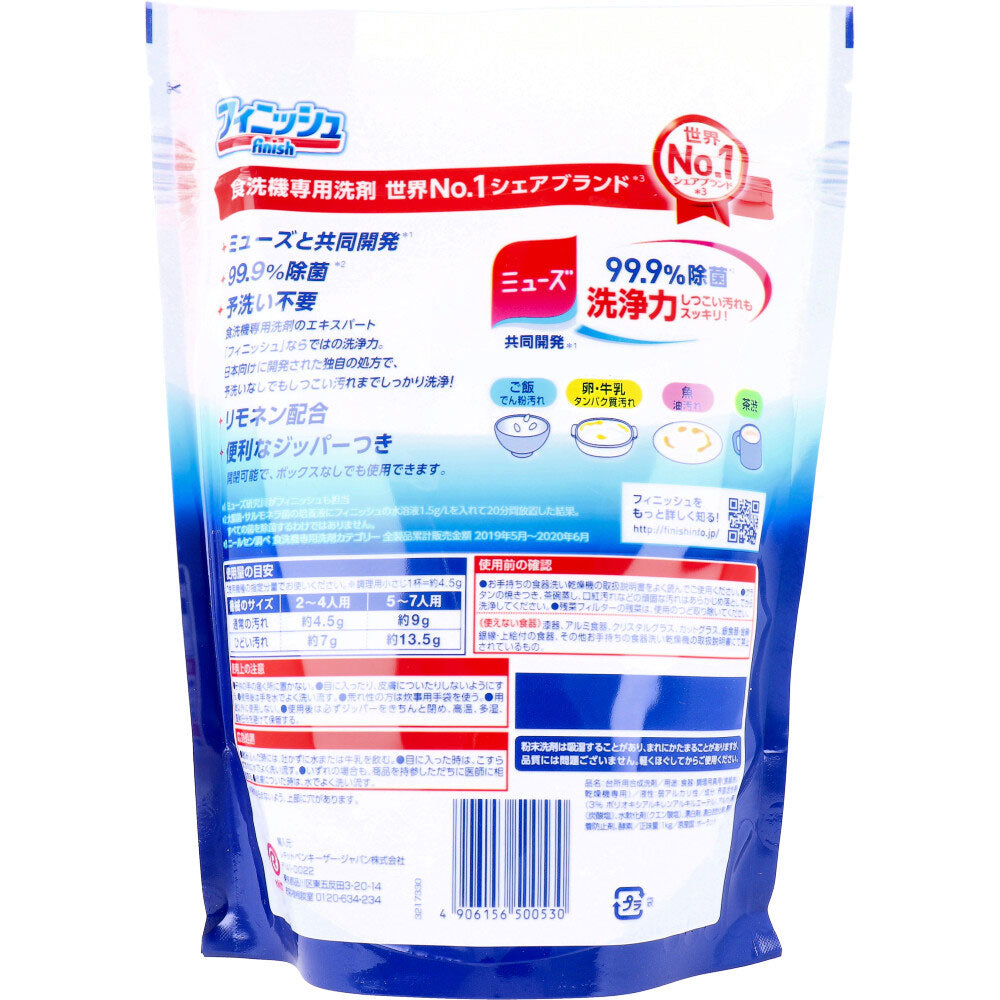 食洗機用洗剤 フィニッシュ 強力洗浄パウダー フレッシュレモンの香り 詰替用 1Kg X4パック