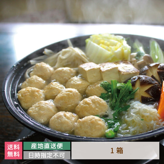 地鶏肉だんご鍋 *【特産品・ご当地特集】