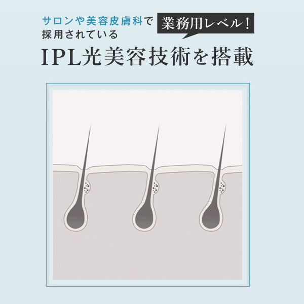 LINKA エピゼロ IPL 光美容器
